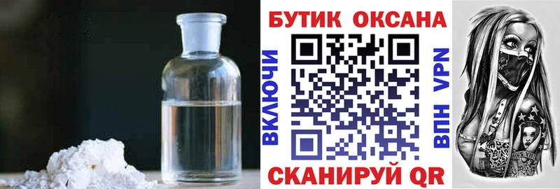 БУТИРАТ BDO  Купить  Балаково 