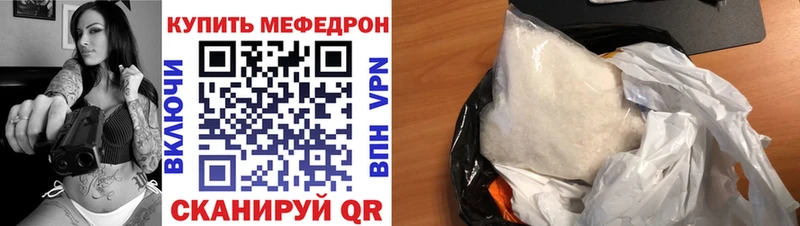 Купить закладки Балаково МЕФ мука