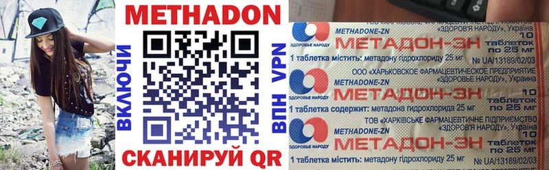 Купить где  Балаково  Метадон белоснежный 